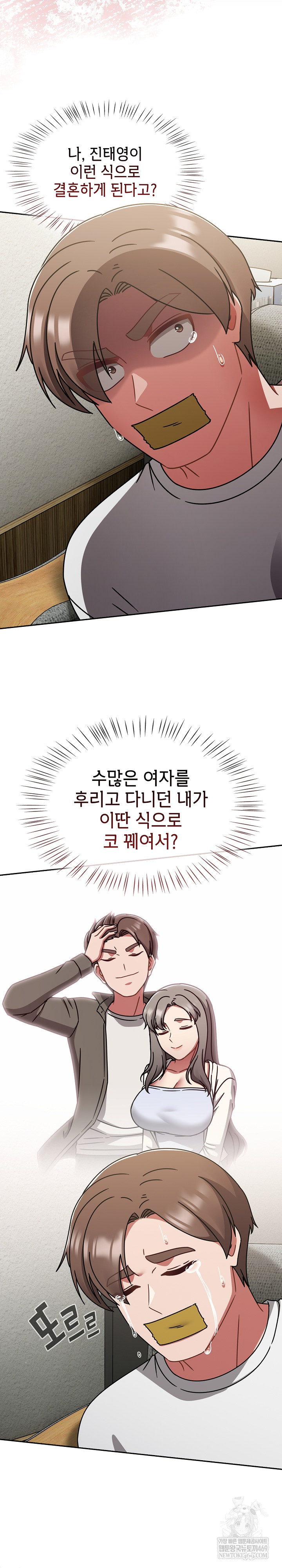 Ground and Pound Raw - Chapter 75 [photo 33] - MangaPorn