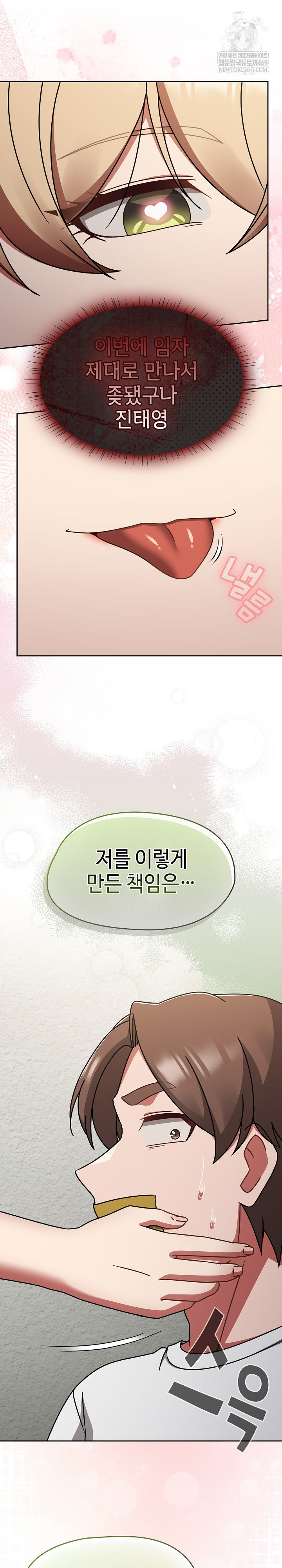 Ground and Pound Raw - Chapter 75 [photo 34] - MangaPorn