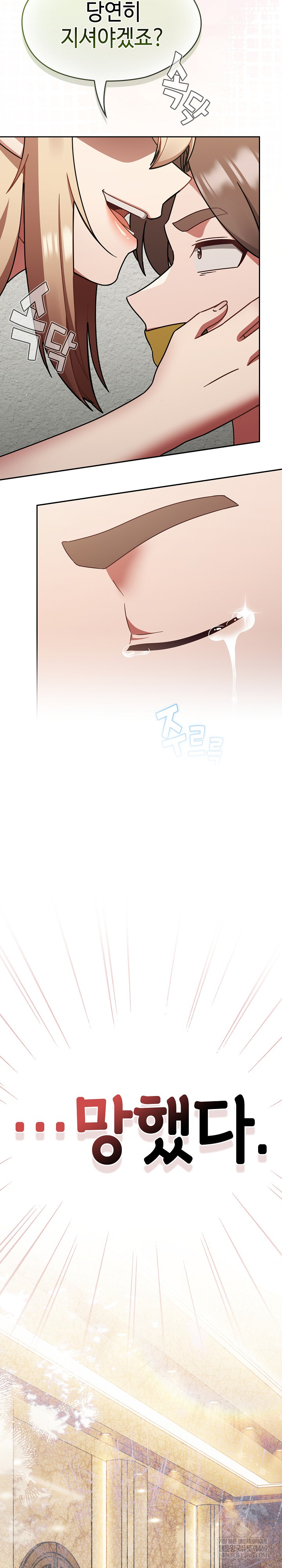 Ground and Pound Raw - Chapter 75 [photo 35] - MangaPorn