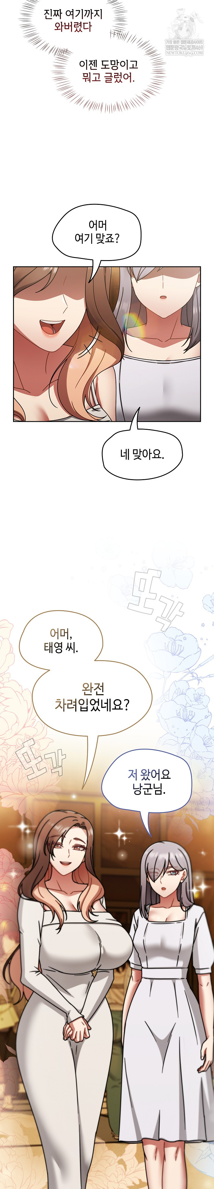 Ground and Pound Raw - Chapter 75 [photo 37] - MangaPorn