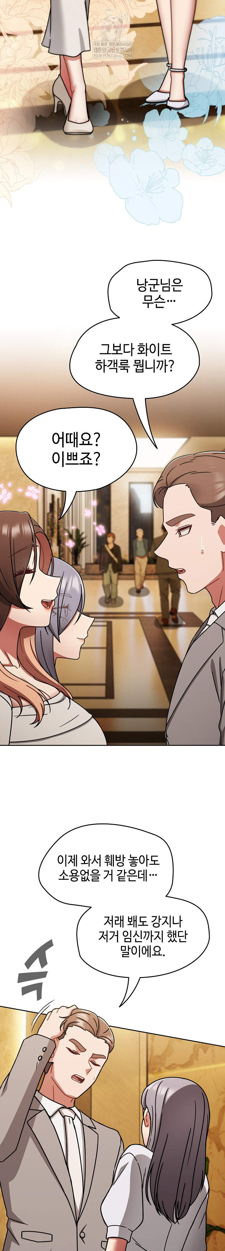 Ground and Pound Raw - Chapter 75 [photo 38] - MangaPorn