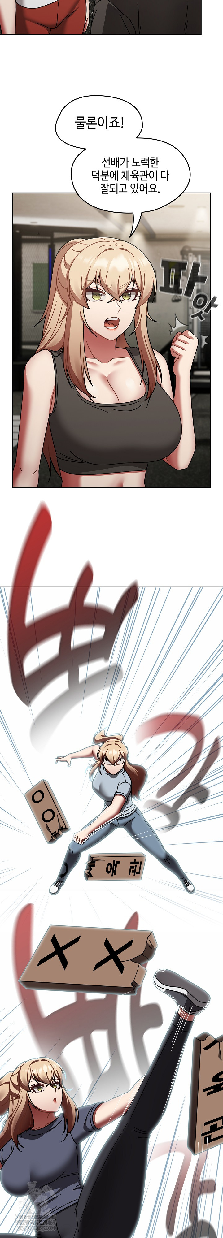 Ground and Pound Raw - Chapter 75 [photo 4] - MangaPorn