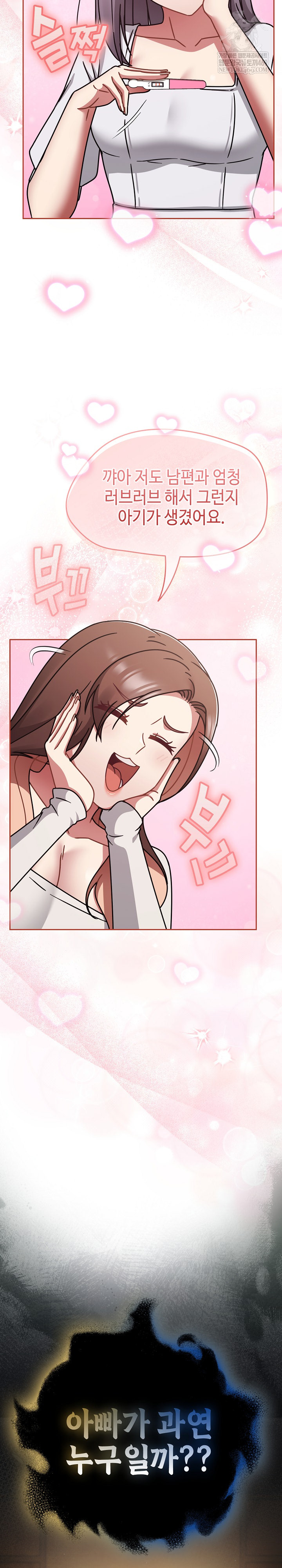 Ground and Pound Raw - Chapter 75 [photo 40] - MangaPorn