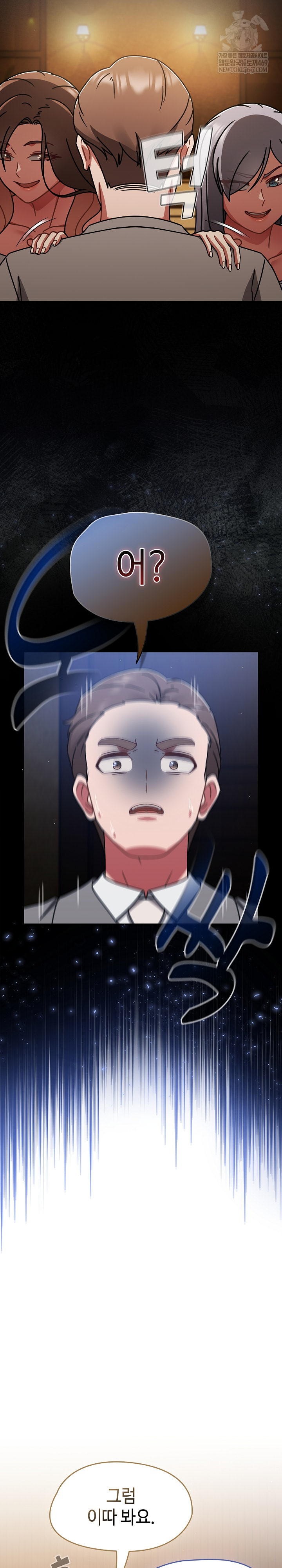 Ground and Pound Raw - Chapter 75 [photo 41] - MangaPorn