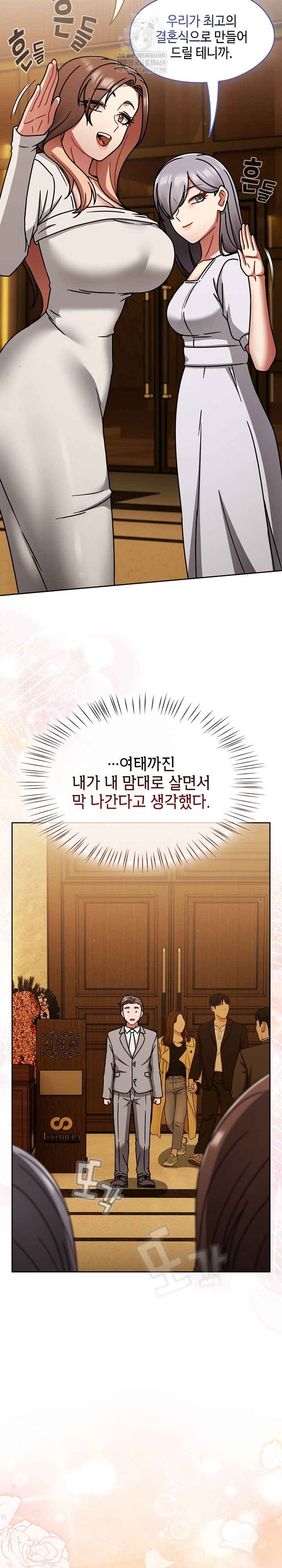 Ground and Pound Raw - Chapter 75 [photo 42] - MangaPorn