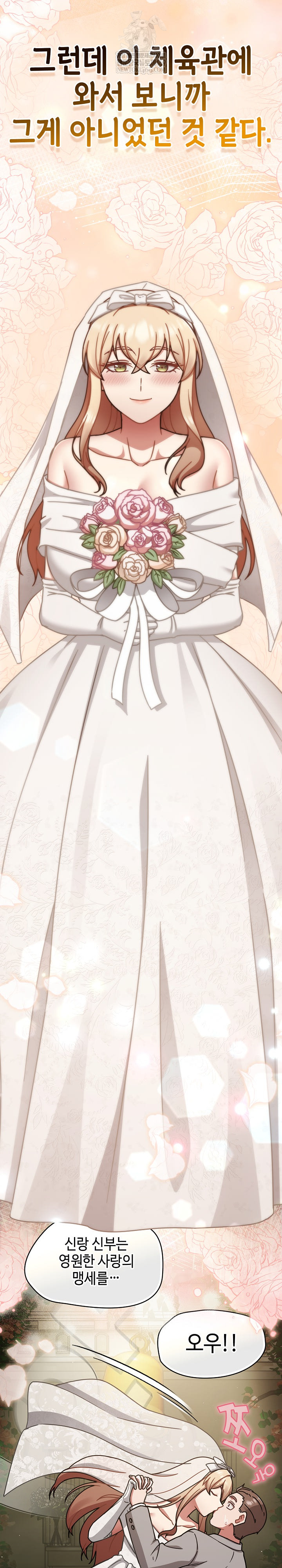 Ground and Pound Raw - Chapter 75 [photo 43] - MangaPorn