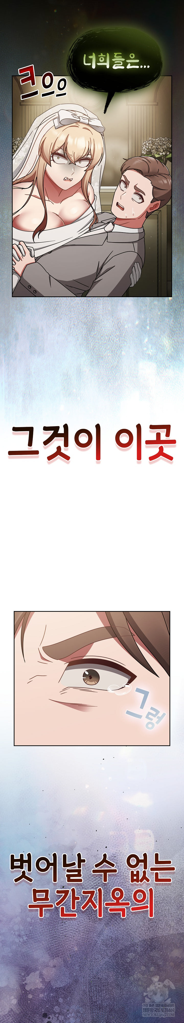 Ground and Pound Raw - Chapter 75 [photo 45] - MangaPorn