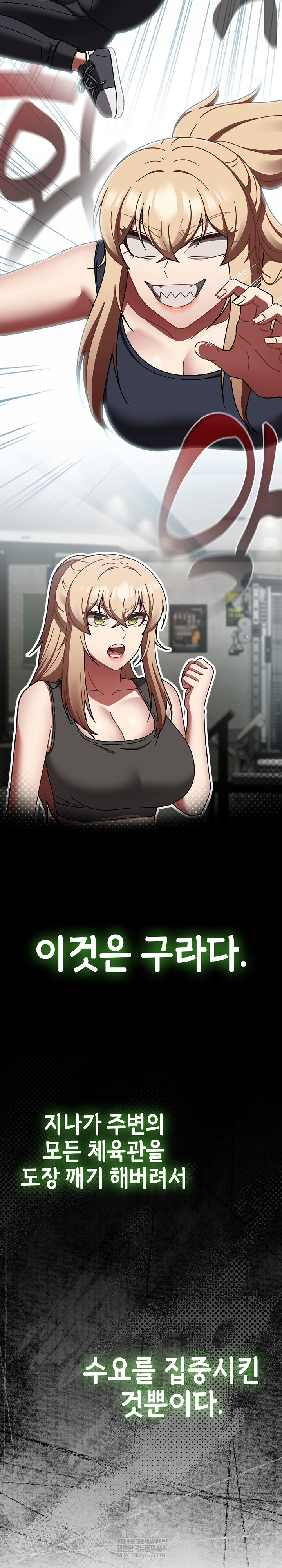 Ground and Pound Raw - Chapter 75 [photo 5] - MangaPorn