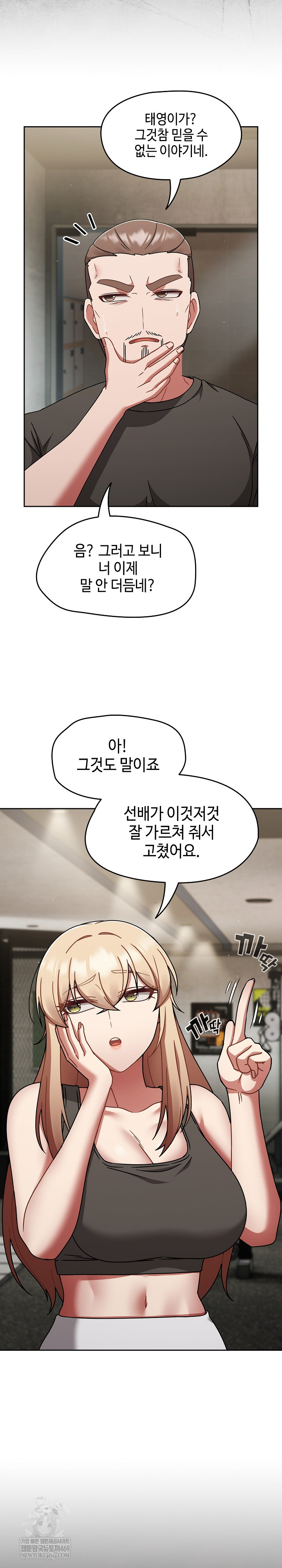 Ground and Pound Raw - Chapter 75 [photo 6] - MangaPorn