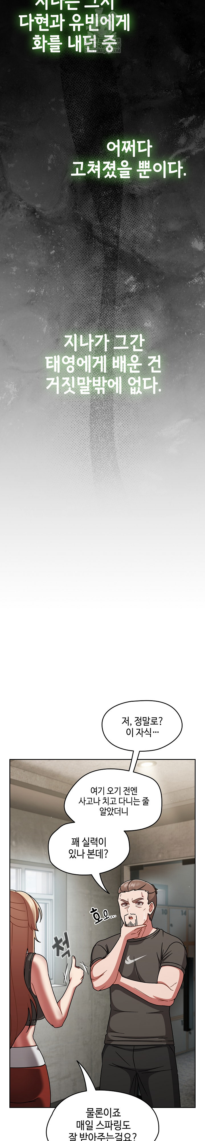 Ground and Pound Raw - Chapter 75 [photo 8] - MangaPorn