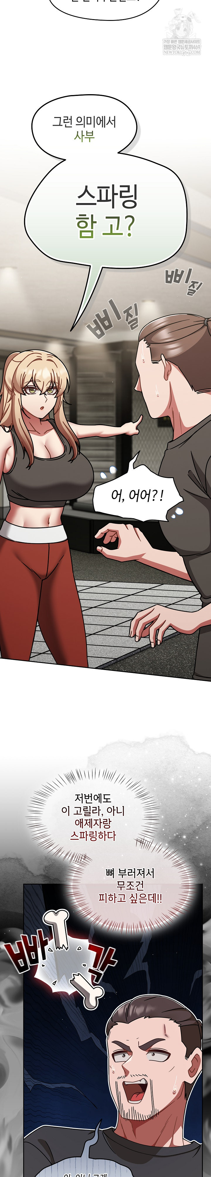 Ground and Pound Raw - Chapter 75 [photo 9] - MangaPorn