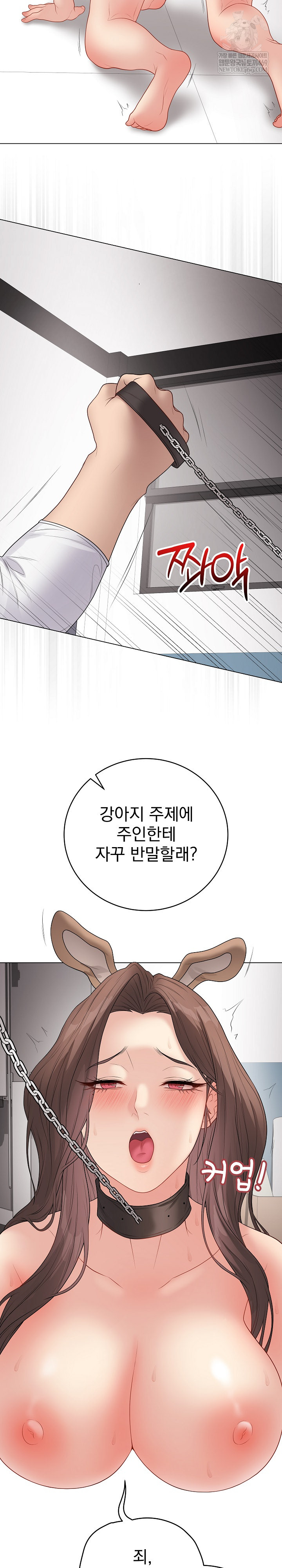 Private Academy Raw - Chapter 64 [photo 12] - MangaPorn