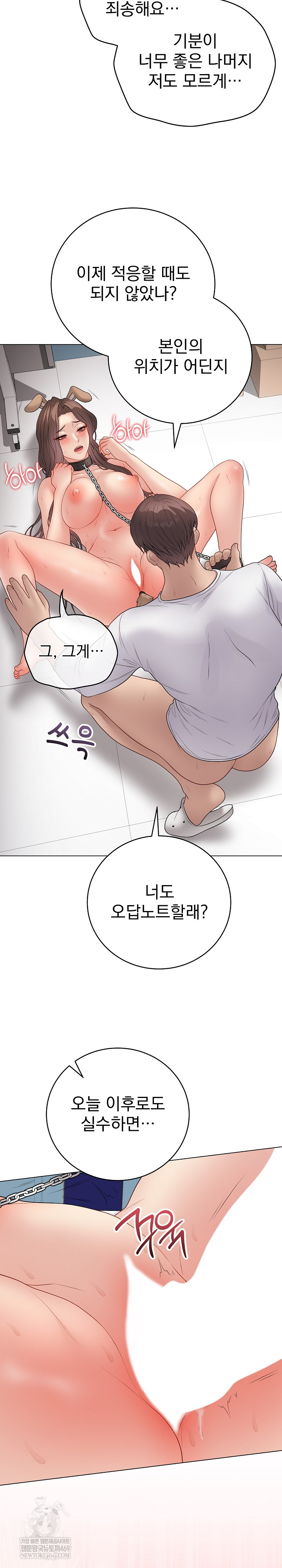 Private Academy Raw - Chapter 64 [photo 13] - MangaPorn