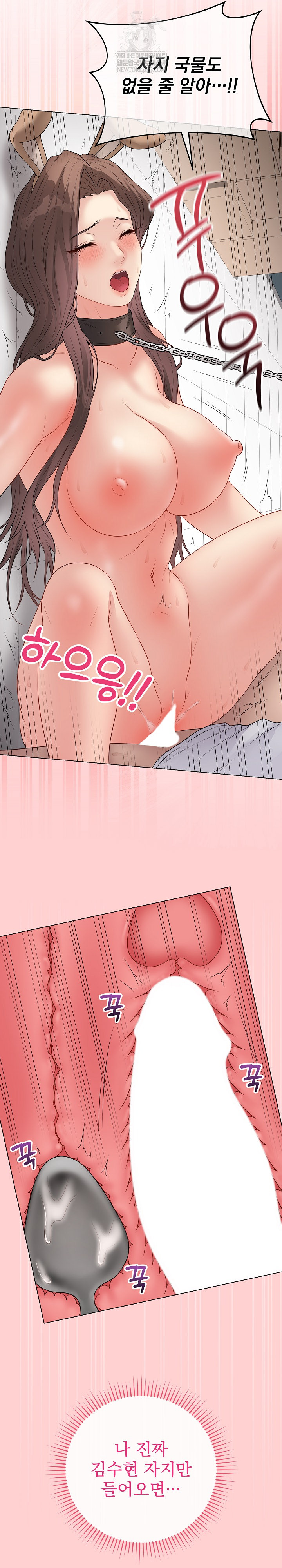 Private Academy Raw - Chapter 64 [photo 14] - MangaPorn