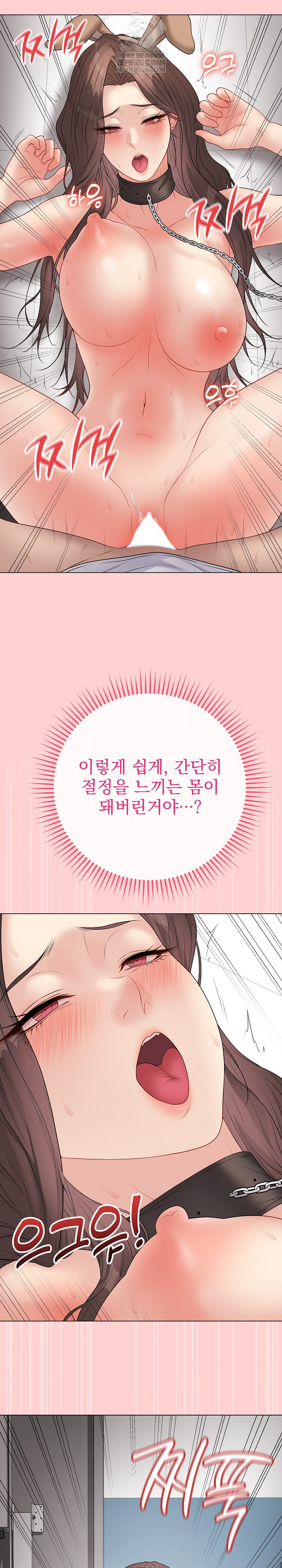 Private Academy Raw - Chapter 64 [photo 15] - MangaPorn