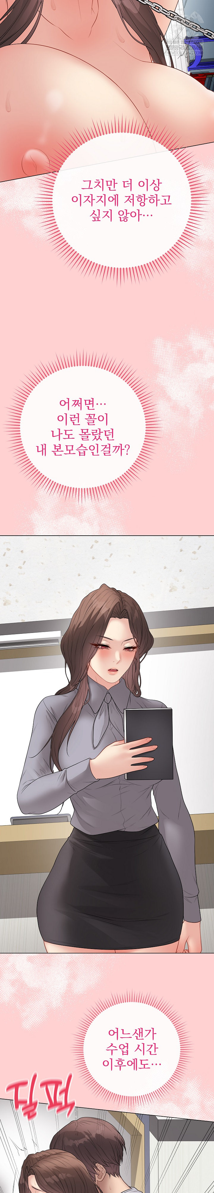 Private Academy Raw - Chapter 64 [photo 18] - MangaPorn