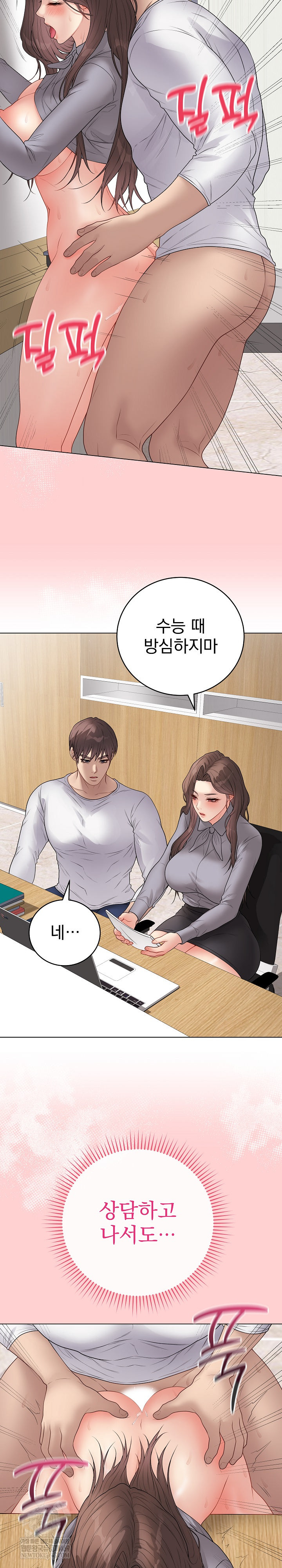 Private Academy Raw - Chapter 64 [photo 19] - MangaPorn