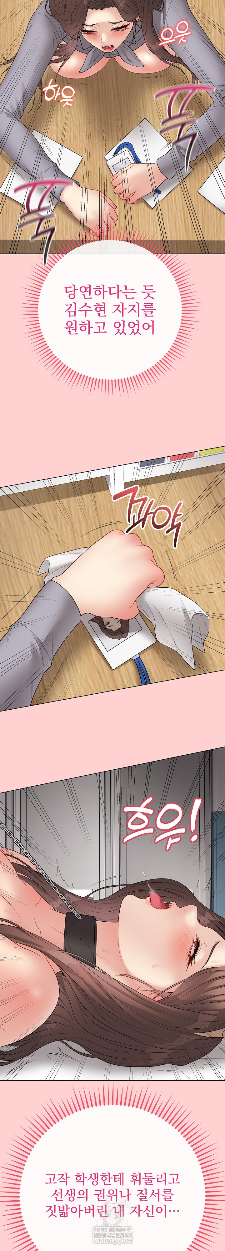 Private Academy Raw - Chapter 64 [photo 20] - MangaPorn