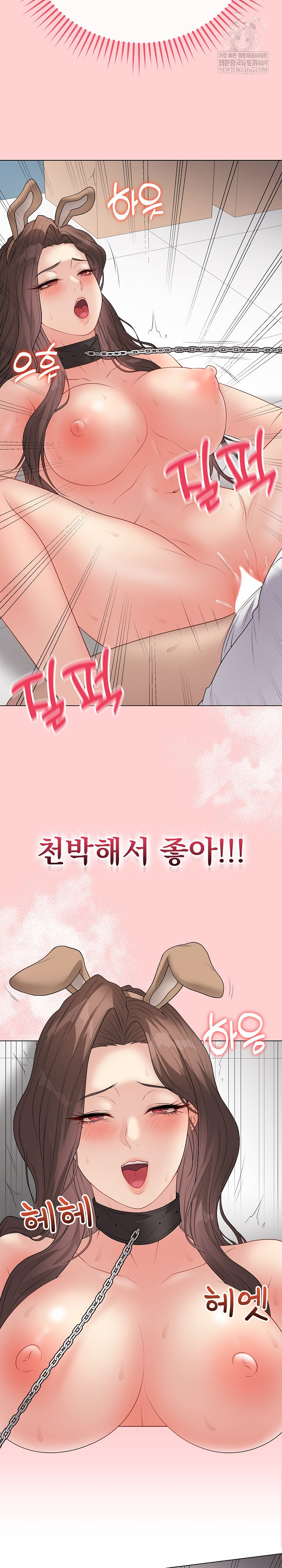 Private Academy Raw - Chapter 64 [photo 21] - MangaPorn