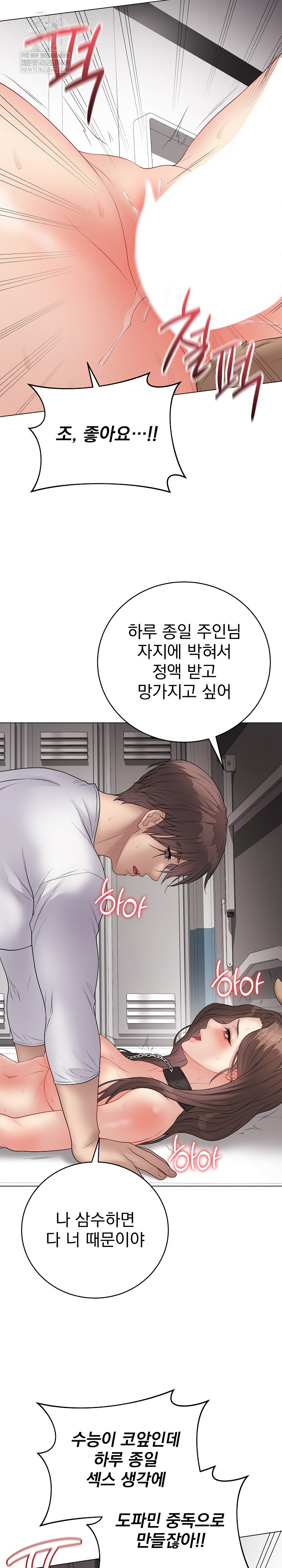 Private Academy Raw - Chapter 64 [photo 22] - MangaPorn