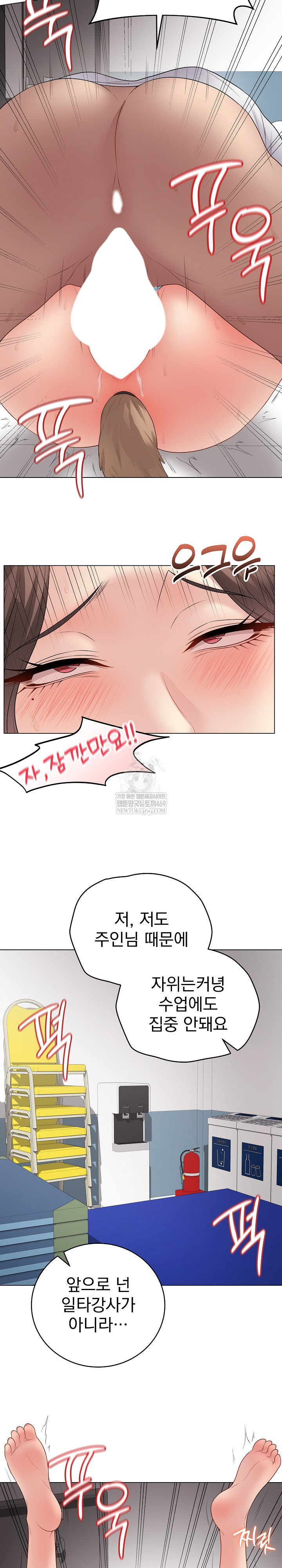 Private Academy Raw - Chapter 64 [photo 23] - MangaPorn