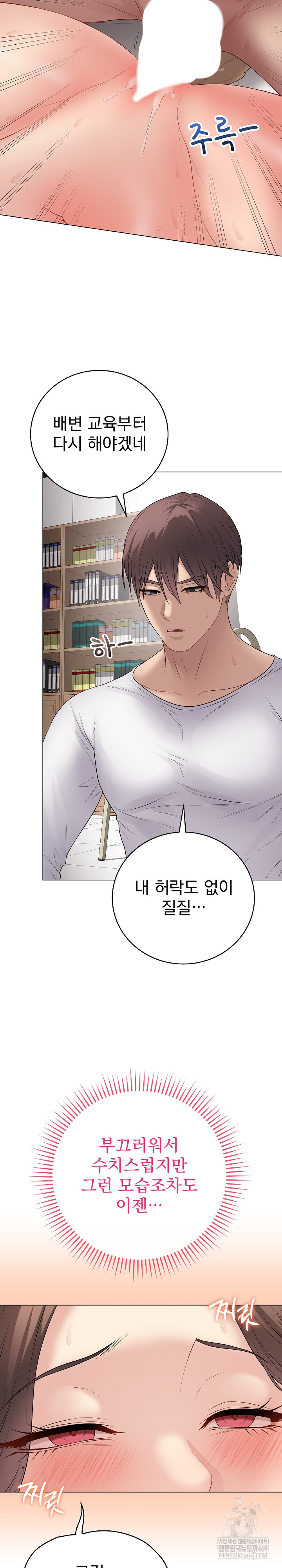 Private Academy Raw - Chapter 64 [photo 26] - MangaPorn