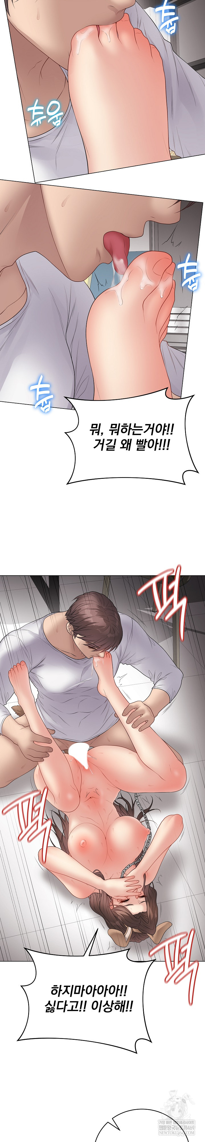 Private Academy Raw - Chapter 64 [photo 29] - MangaPorn