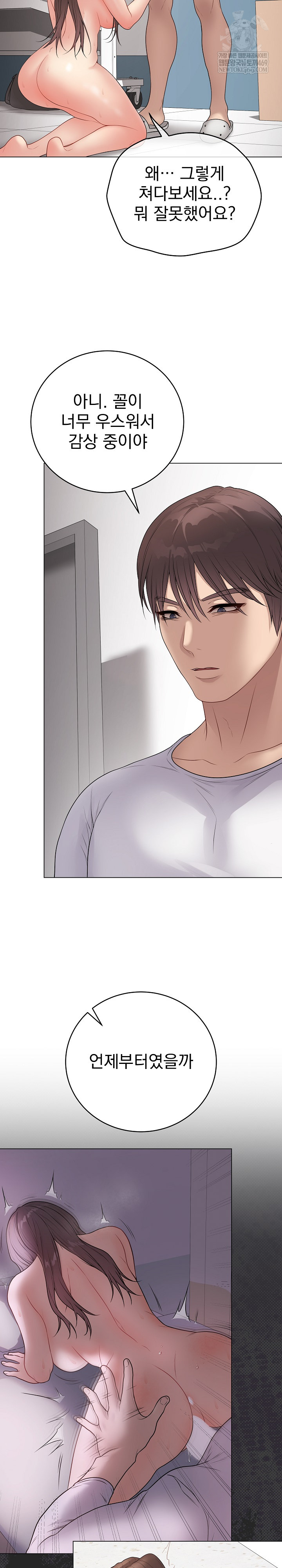 Private Academy Raw - Chapter 64 [photo 3] - MangaPorn