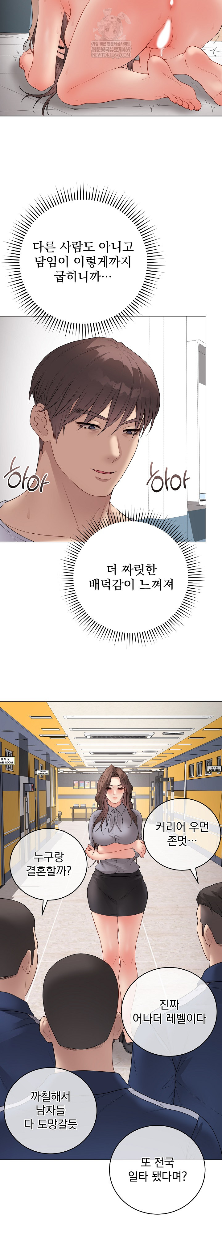 Private Academy Raw - Chapter 64 [photo 6] - MangaPorn