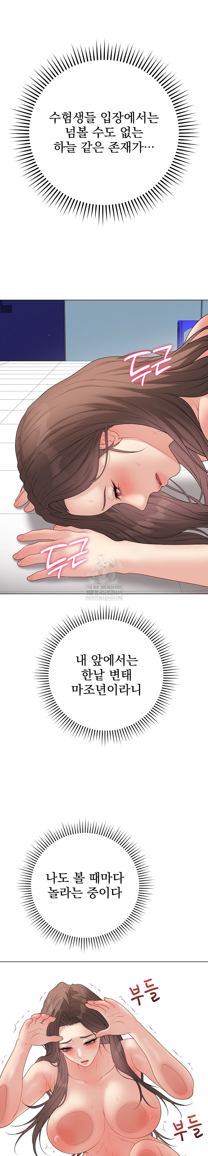 Private Academy Raw - Chapter 64 [photo 7] - MangaPorn