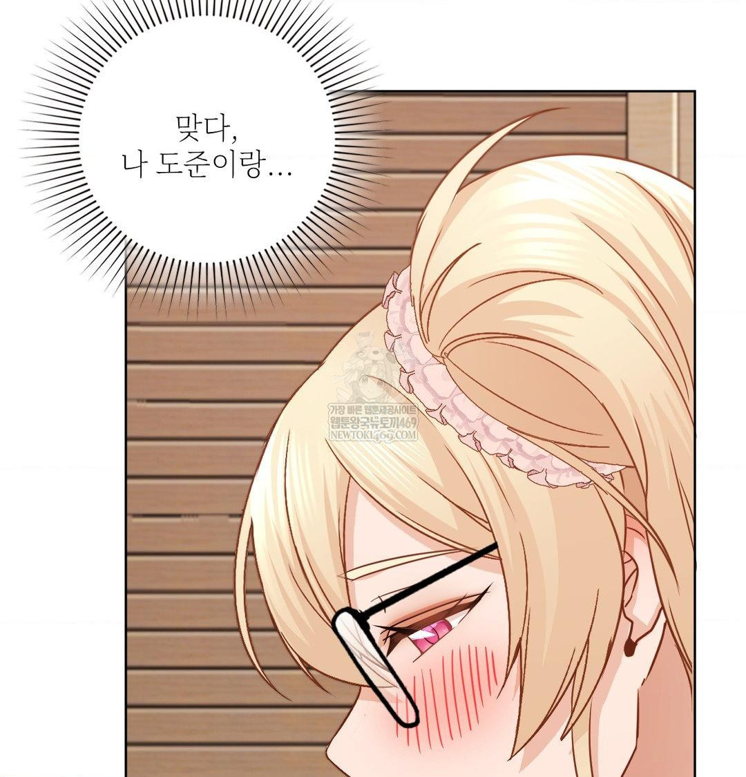 She Recommends a Harem Raw - Chapter 53 [photo 29] - MangaPorn