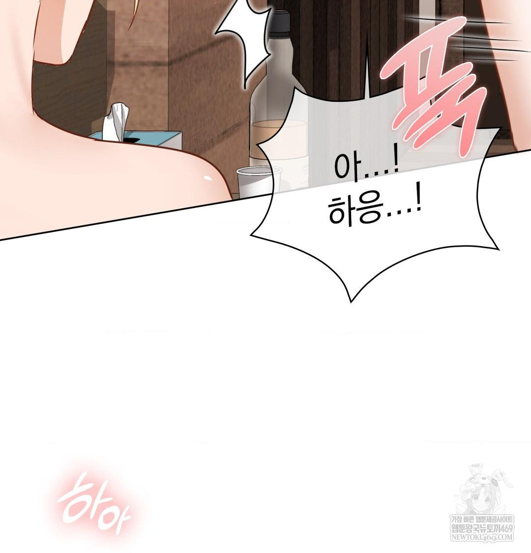 She Recommends a Harem Raw - Chapter 53 [photo 35] - MangaPorn