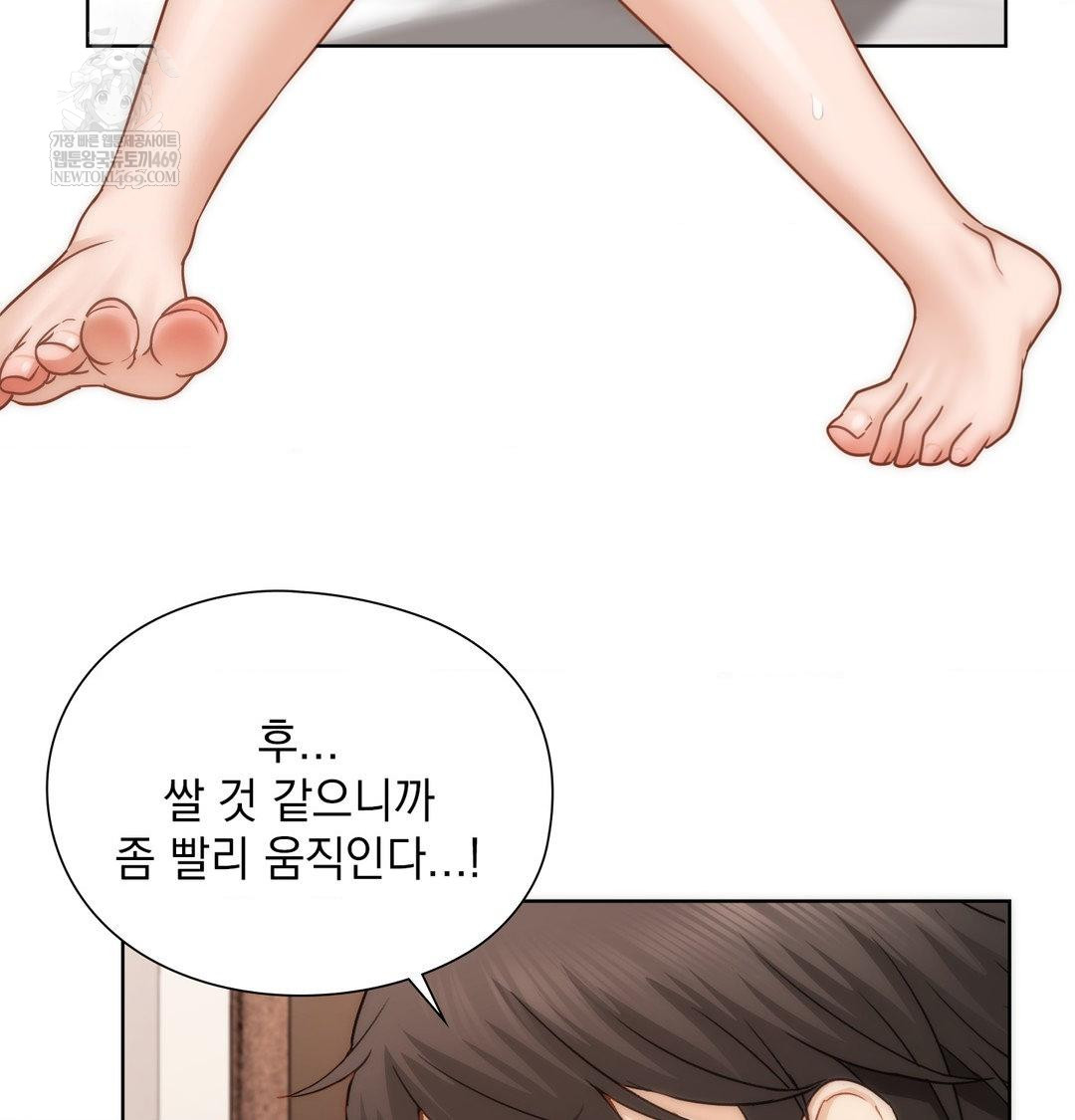 She Recommends a Harem Raw - Chapter 53 [photo 64] - MangaPorn