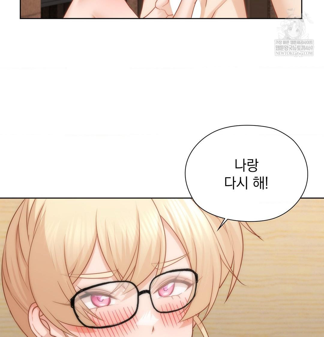 She Recommends a Harem Raw - Chapter 53 [photo 82] - MangaPorn