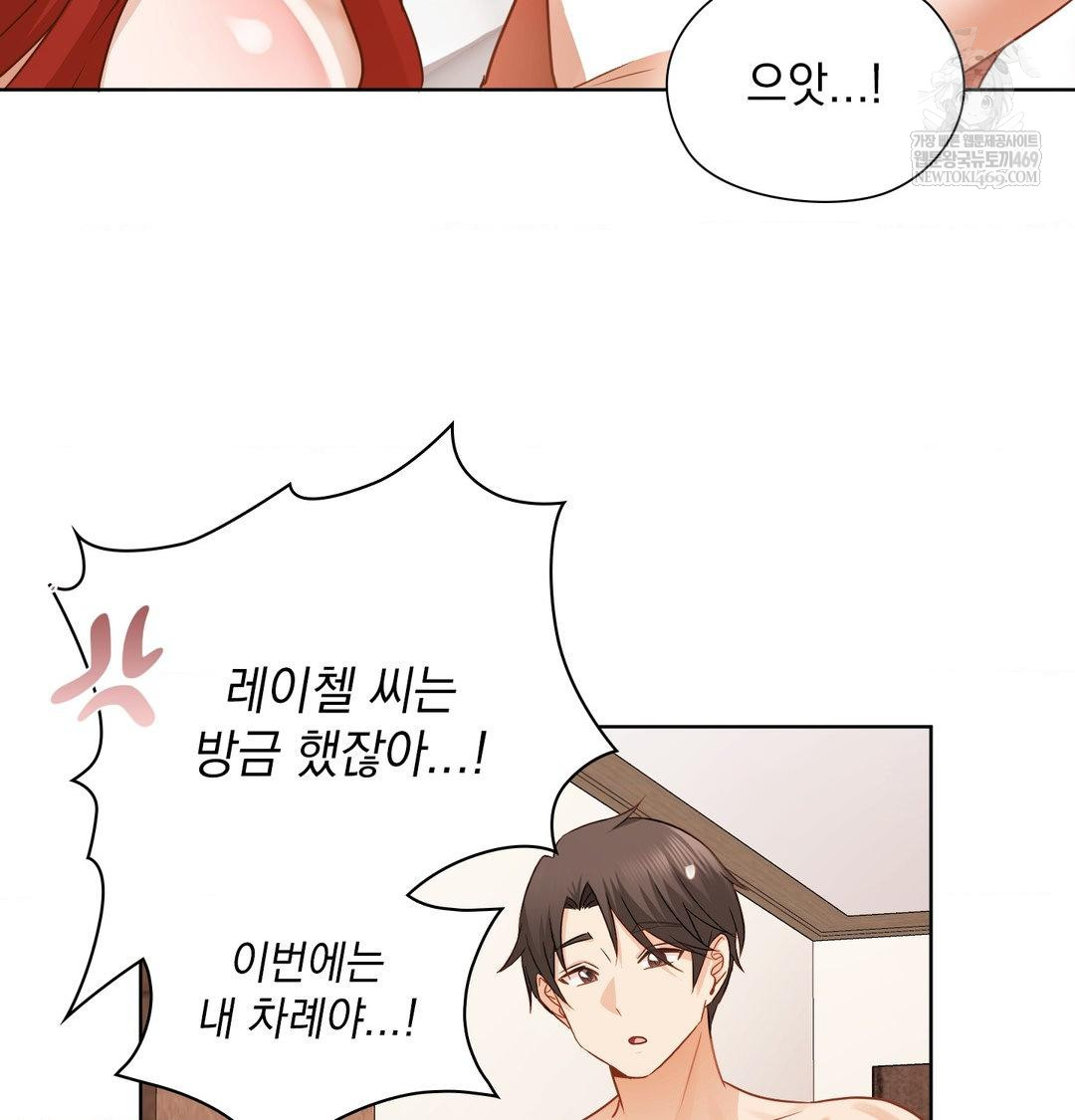 She Recommends a Harem Raw - Chapter 53 [photo 85] - MangaPorn