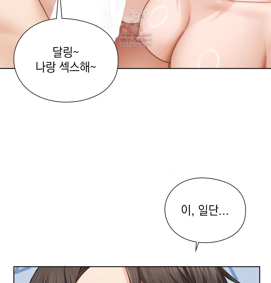 She Recommends a Harem Raw - Chapter 53 [photo 95] - MangaPorn