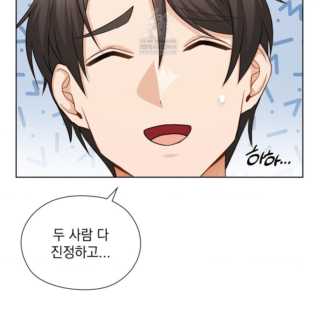 She Recommends a Harem Raw - Chapter 53 [photo 96] - MangaPorn