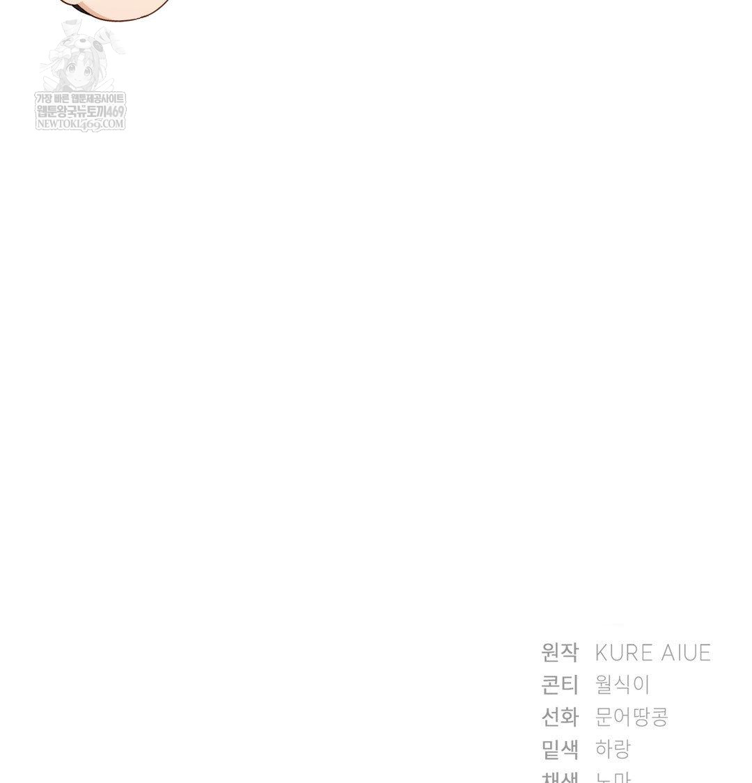 She Recommends a Harem Raw - Chapter 53 [photo 99] - MangaPorn