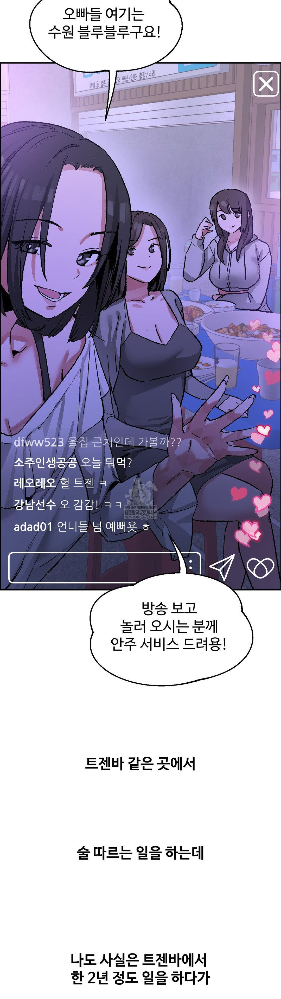 Why is This True? Raw - Chapter 69 [photo 10] - MangaPorn