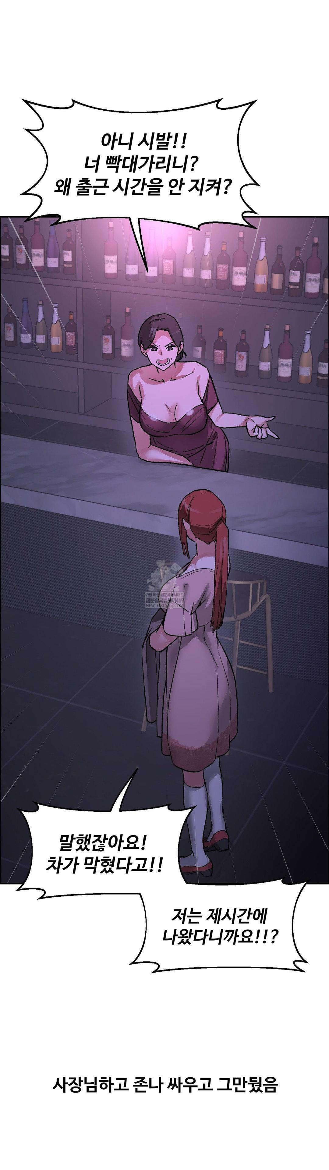 Why is This True? Raw - Chapter 69 [photo 11] - MangaPorn