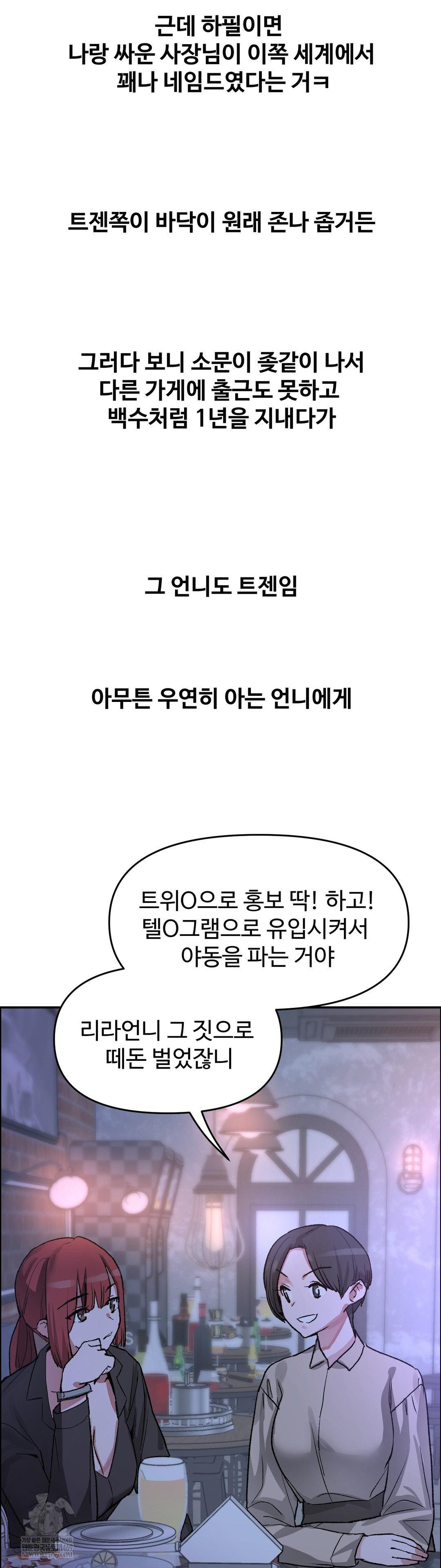 Why is This True? Raw - Chapter 69 [photo 12] - MangaPorn