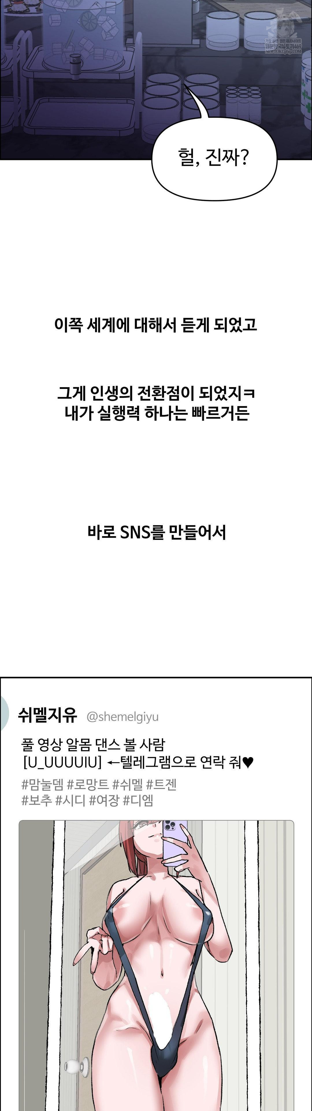 Why is This True? Raw - Chapter 69 [photo 13] - MangaPorn