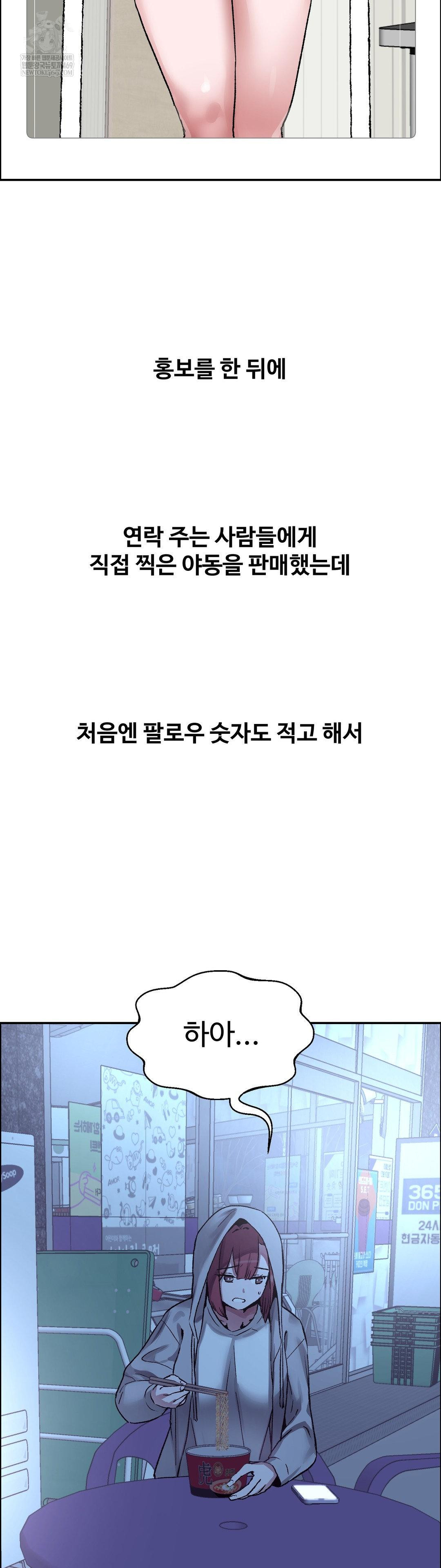 Why is This True? Raw - Chapter 69 [photo 14] - MangaPorn