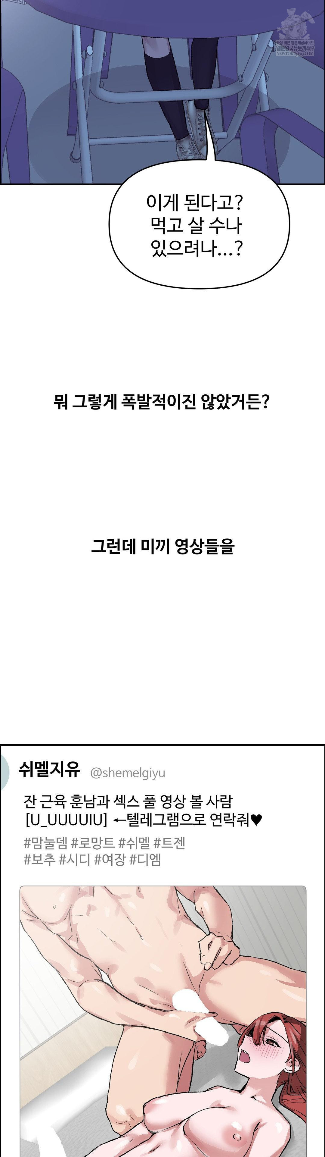 Why is This True? Raw - Chapter 69 [photo 15] - MangaPorn