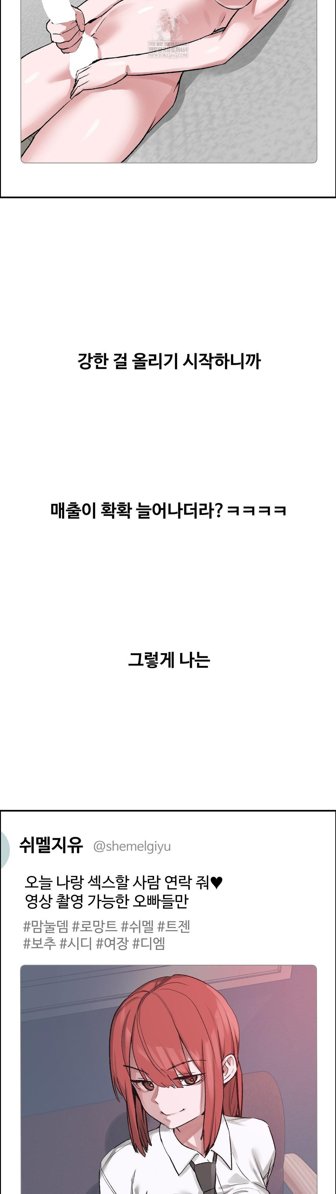 Why is This True? Raw - Chapter 69 [photo 16] - MangaPorn