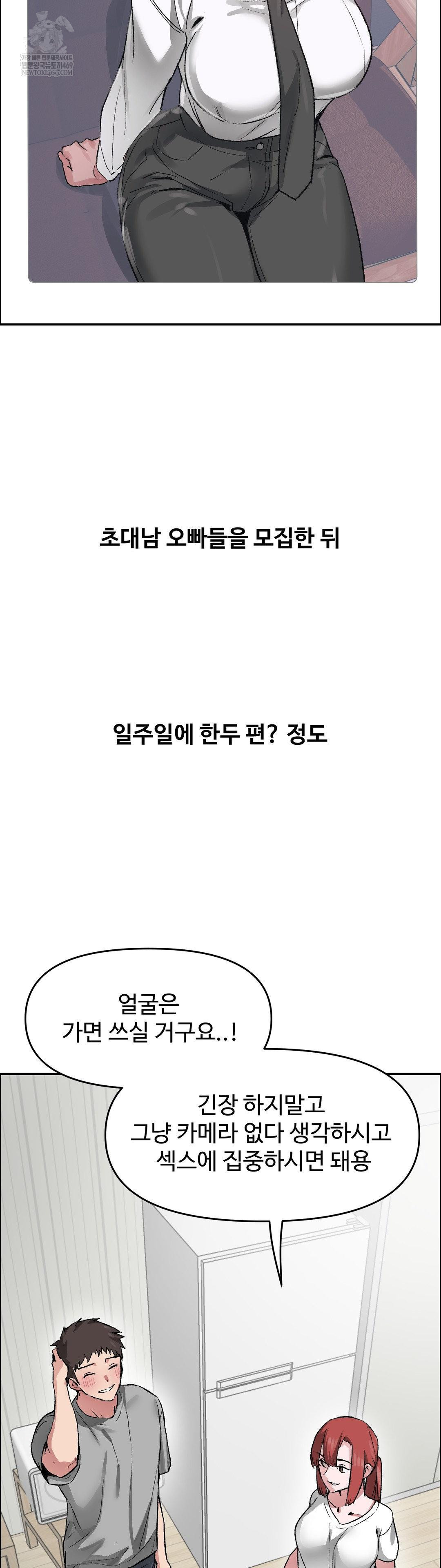 Why is This True? Raw - Chapter 69 [photo 17] - MangaPorn