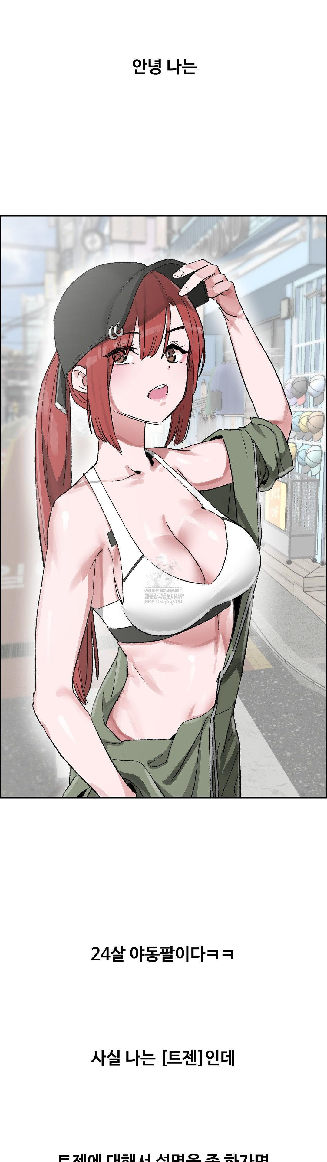 Why is This True? Raw - Chapter 69 [photo 2] - MangaPorn