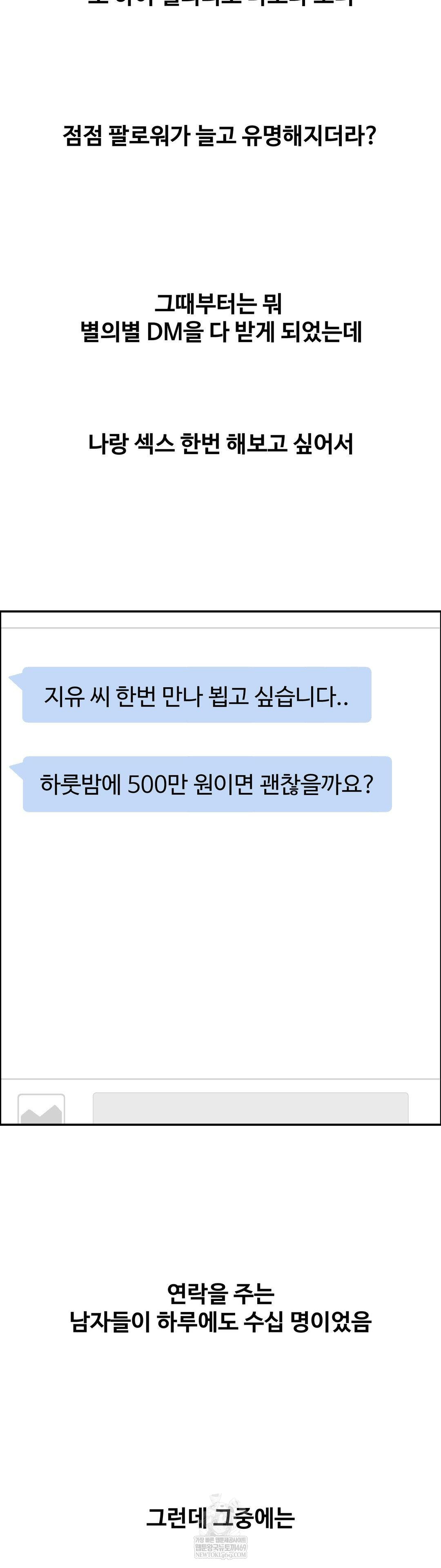 Why is This True? Raw - Chapter 69 [photo 24] - MangaPorn