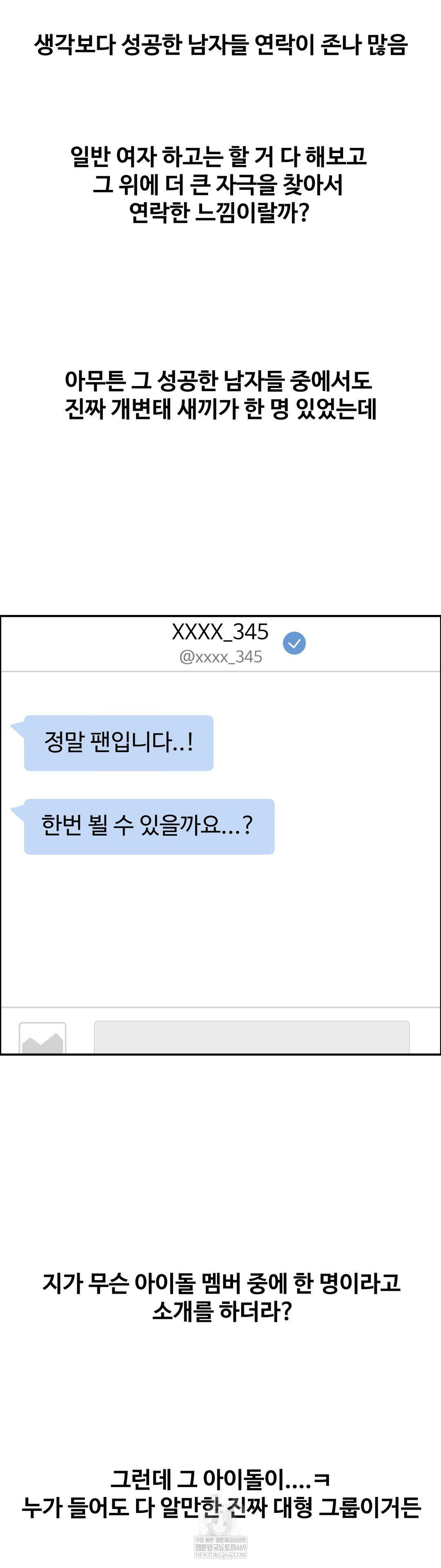 Why is This True? Raw - Chapter 69 [photo 27] - MangaPorn