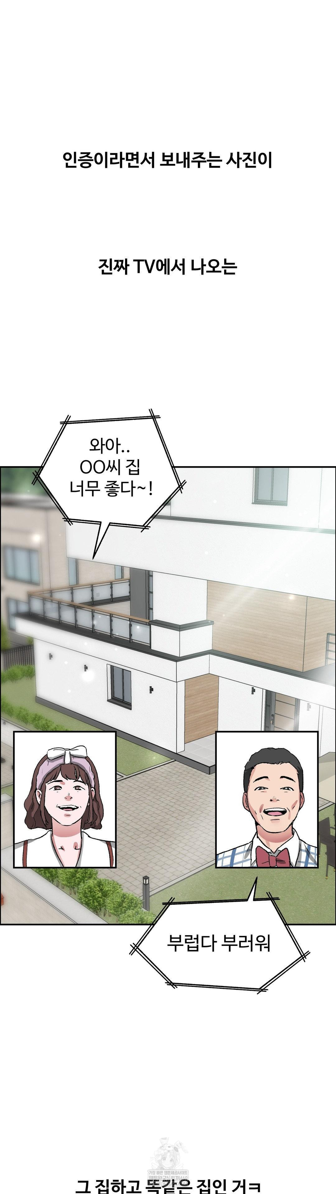 Why is This True? Raw - Chapter 69 [photo 30] - MangaPorn